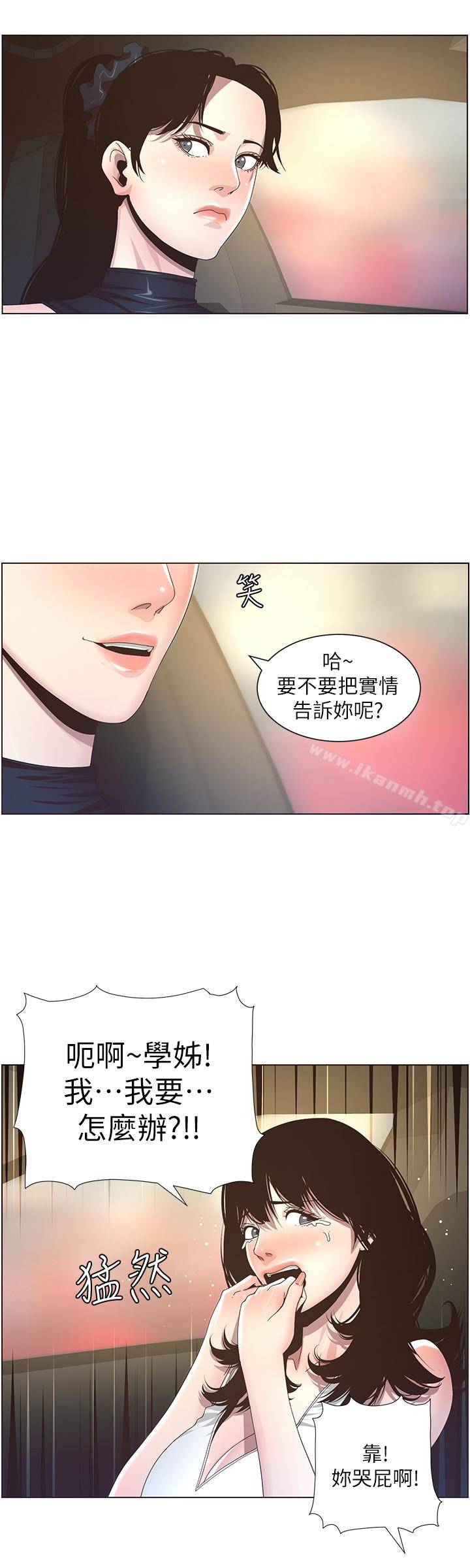 韩国漫画姐妹与继父韩漫_姐妹与继父-第32话-初体验的真相在线免费阅读-韩国漫画-第8张图片