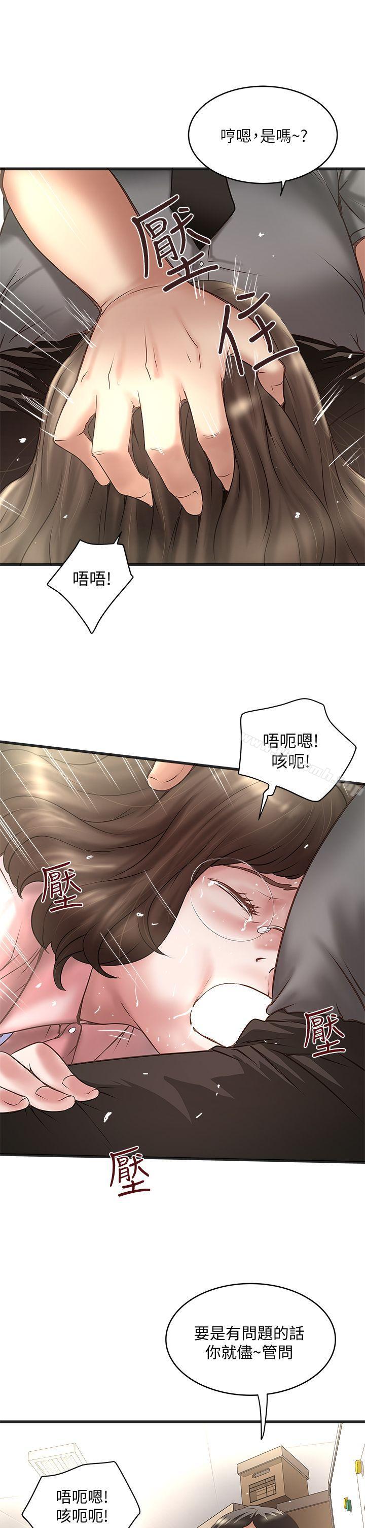 韩国漫画下女,初希韩漫_下女,初希-第16话-能干的新人在线免费阅读-韩国漫画-第28张图片