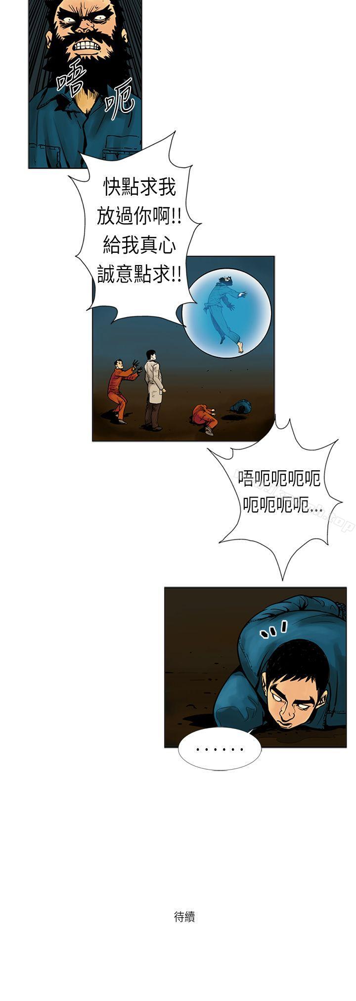 韩国漫画巨人(完结)韩漫_巨人(完结)-第17话在线免费阅读-韩国漫画-第15张图片