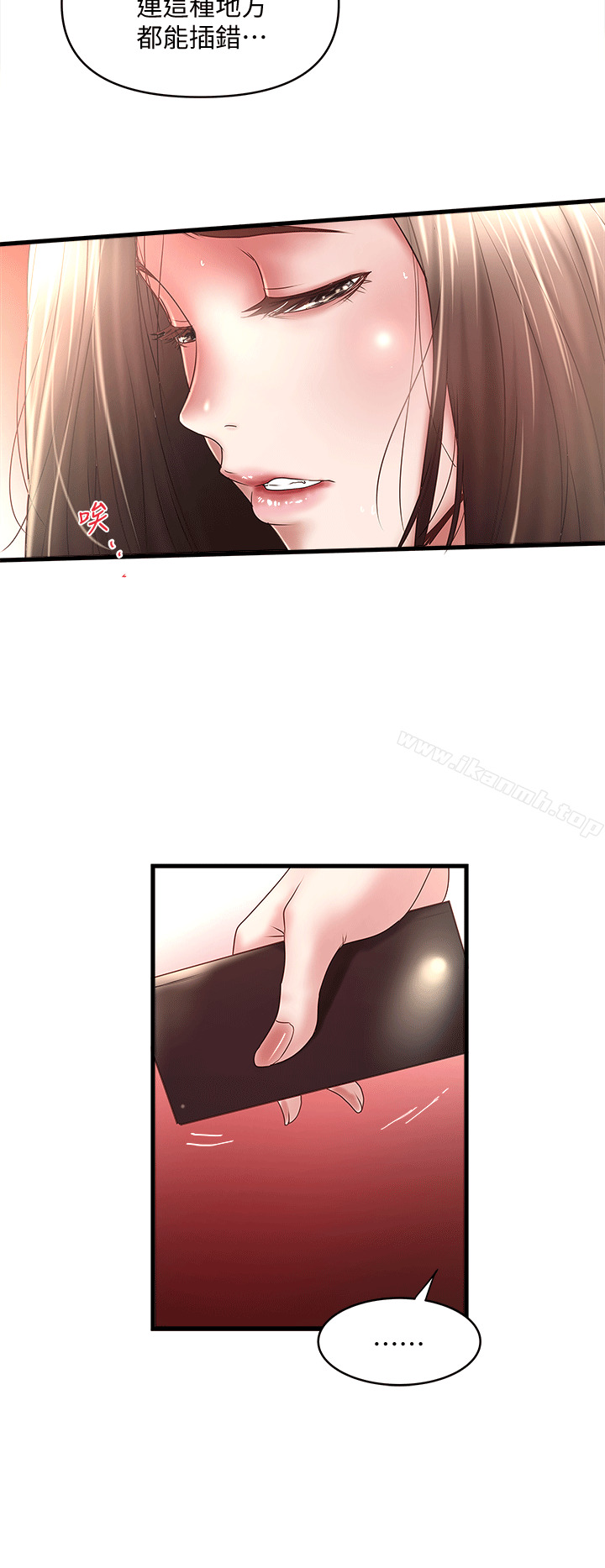 韩国漫画下女,初希韩漫_下女,初希-第23话-现在跟我见个面吧，嫂子在线免费阅读-韩国漫画-第20张图片