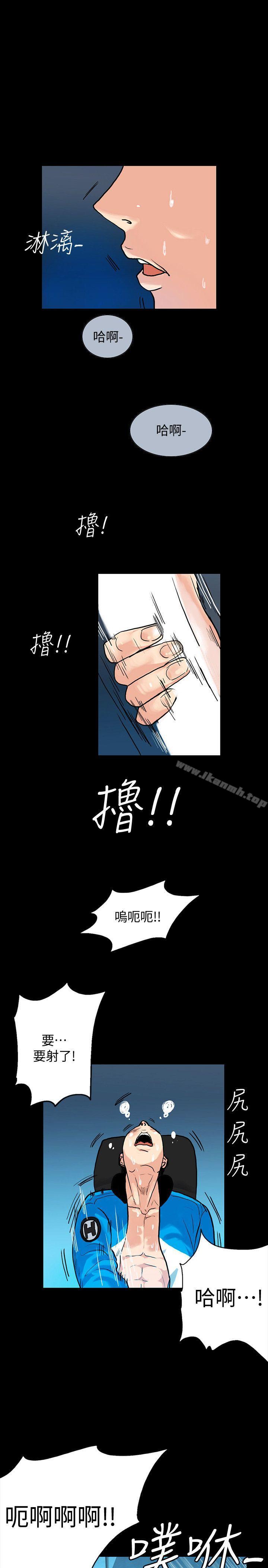 韩国漫画隐密的诱惑韩漫_隐密的诱惑-第1话-欲求不满的人妻在线免费阅读-韩国漫画-第11张图片