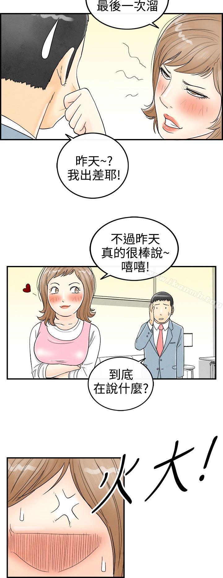 韩国漫画离婚报告书(完结)韩漫_离婚报告书(完结)-第34话-迷恋角色扮演的老婆在线免费阅读-韩国漫画-第16张图片