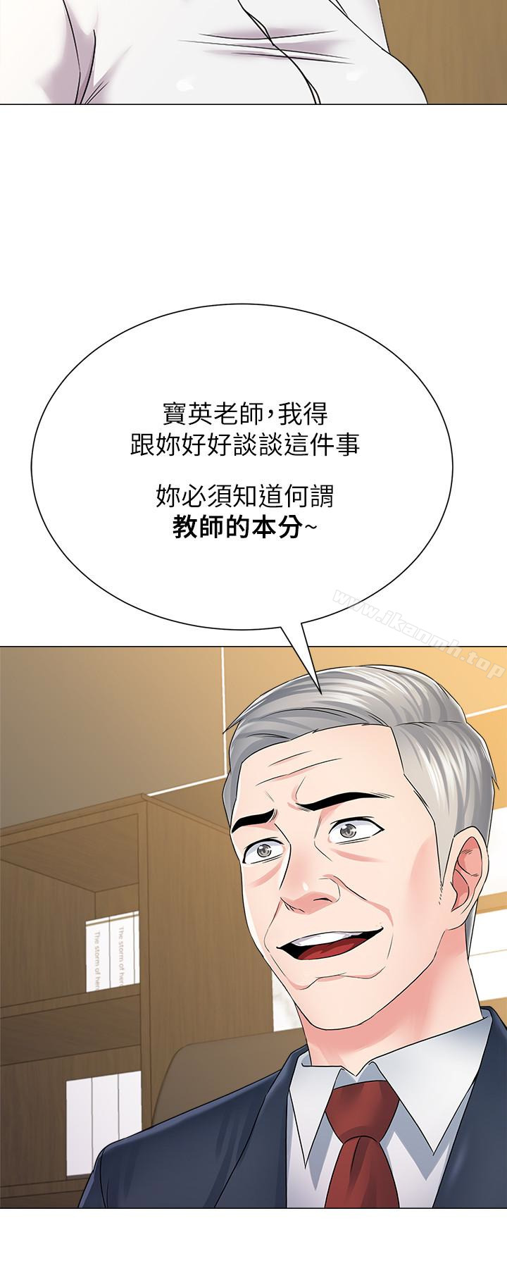 韩国漫画堕落教师韩漫_堕落教师-第44话-可疑的智硕学长在线免费阅读-韩国漫画-第9张图片