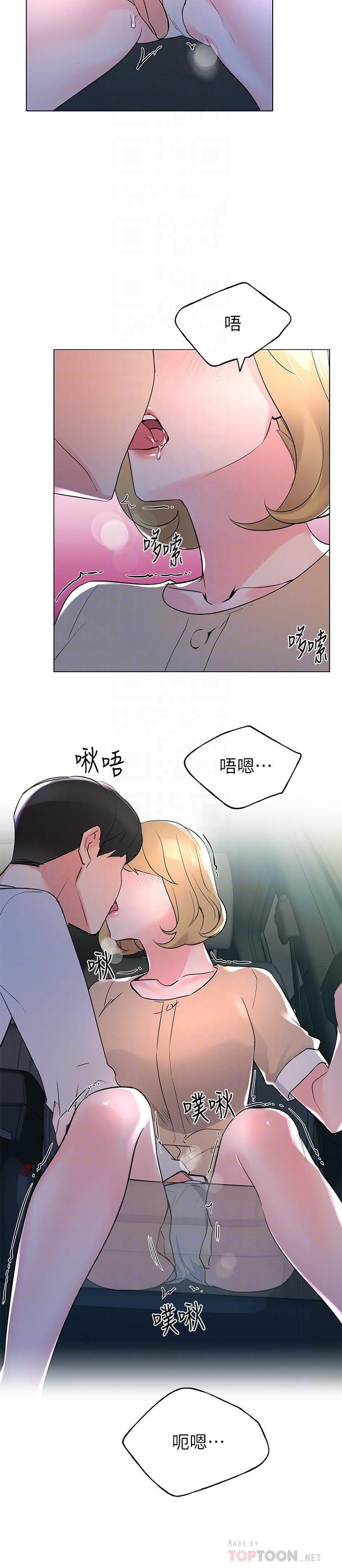 韩国漫画重考生韩漫_重考生-第75话-惊险车震在线免费阅读-韩国漫画-第16张图片