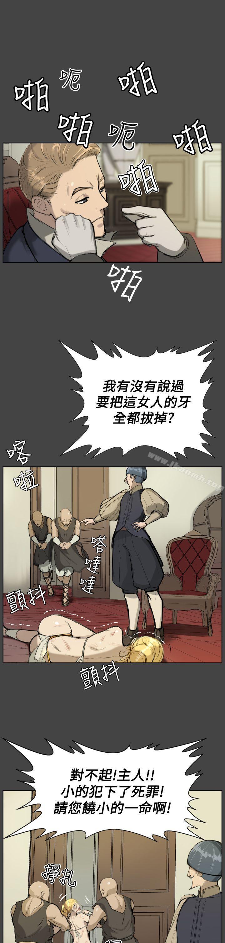 韩国漫画亚哈路(完结)韩漫_亚哈路(完结)-第16话在线免费阅读-韩国漫画-第10张图片