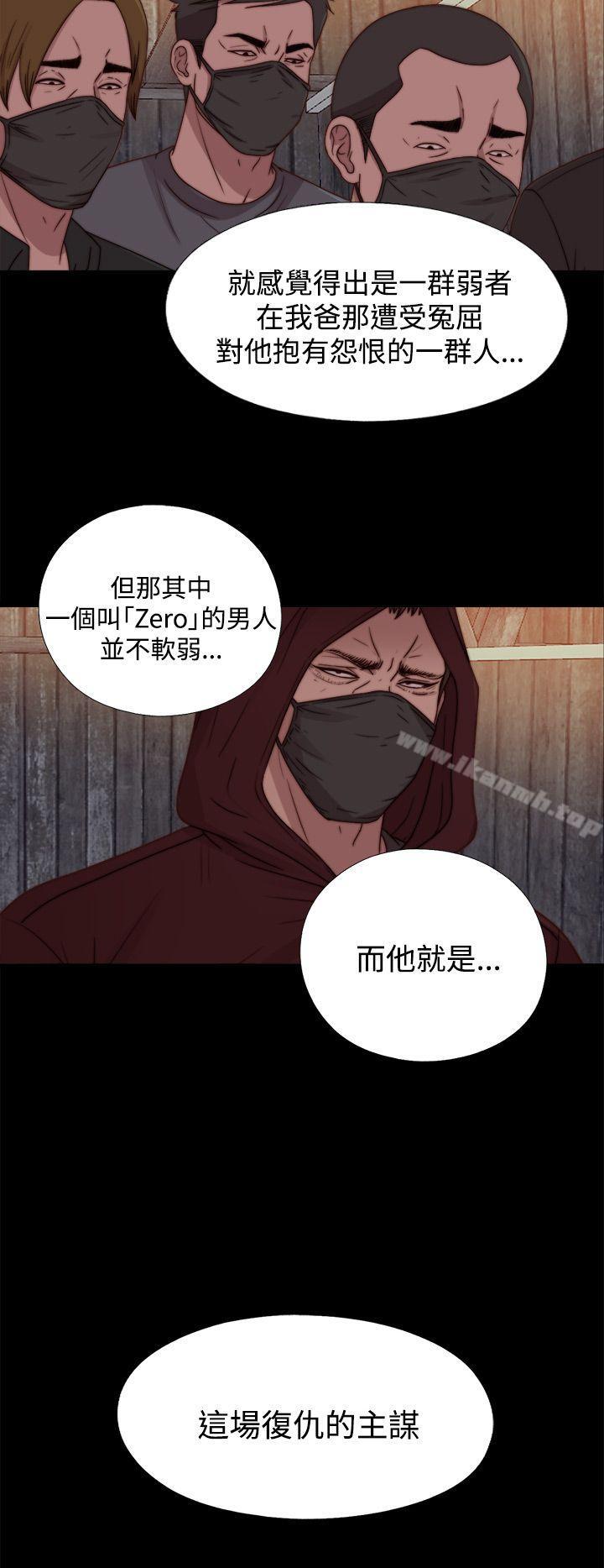 韩国漫画傀儡玛莉韩漫_傀儡玛莉-第21话在线免费阅读-韩国漫画-第18张图片