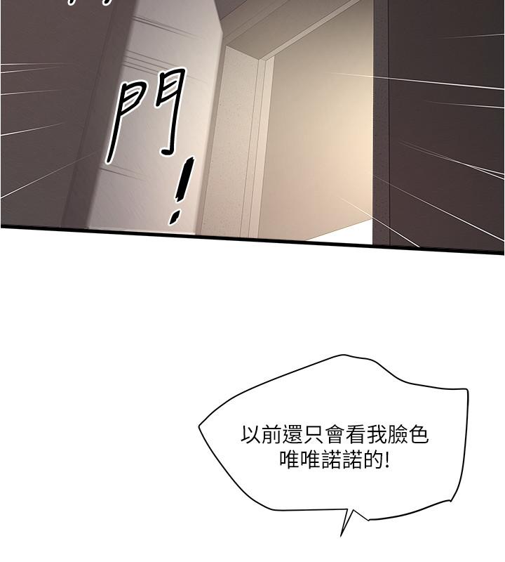 韩国漫画下女,初希韩漫_下女,初希-第88话-老婆怀孕了.？在线免费阅读-韩国漫画-第17张图片