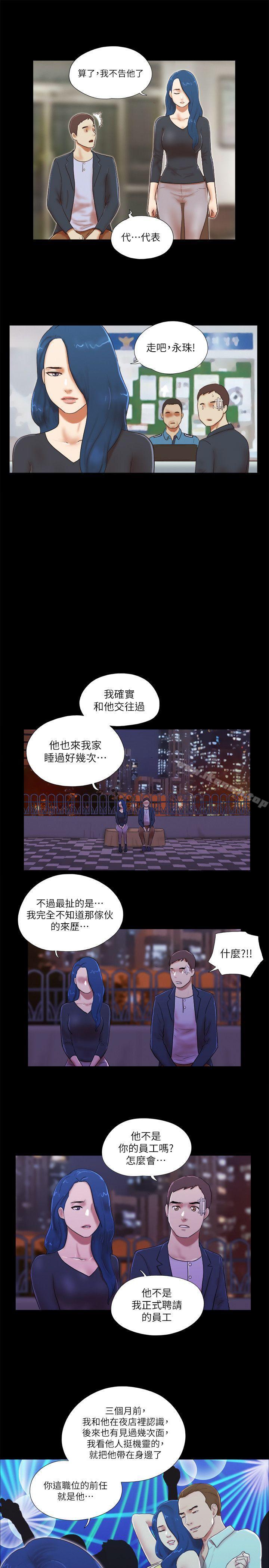 韩国漫画She：我的魅惑女友韩漫_She：我的魅惑女友-第54话在线免费阅读-韩国漫画-第13张图片