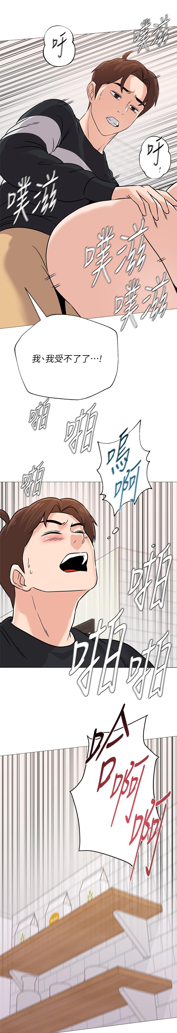 韩国漫画堕落教师韩漫_堕落教师-第84话-你没资格当我姐在线免费阅读-韩国漫画-第34张图片