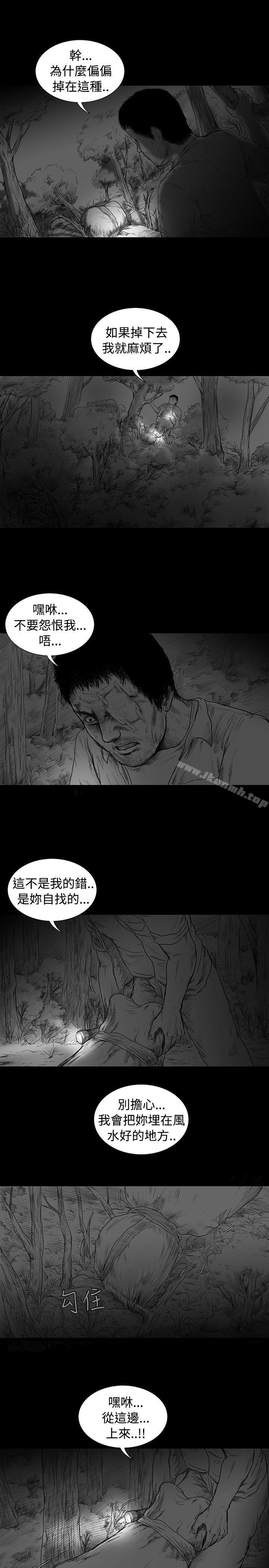 韩国漫画SEED-The-Beginning韩漫_SEED-The-Beginning-第5话在线免费阅读-韩国漫画-第15张图片