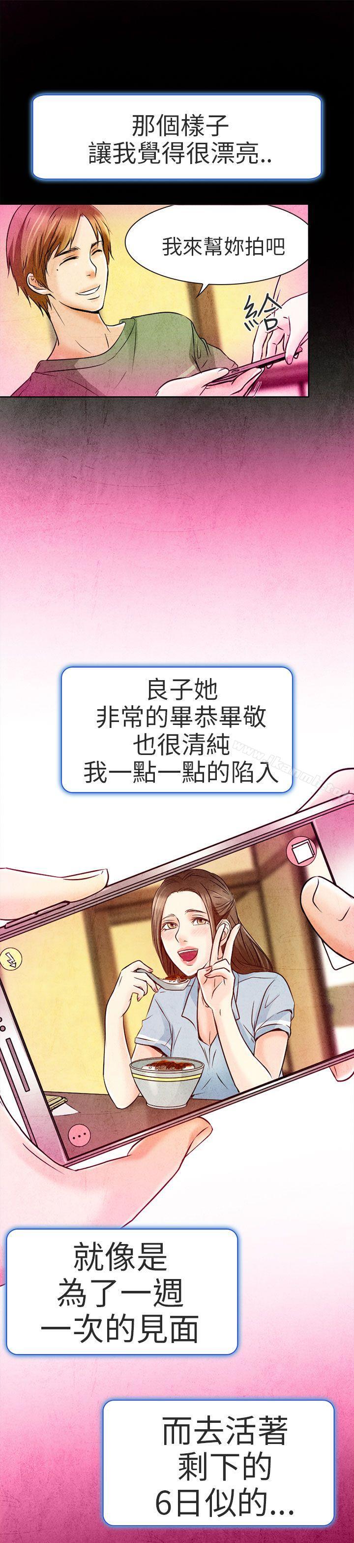 韩国漫画夏美我的爱韩漫_夏美我的爱-第2话在线免费阅读-韩国漫画-第29张图片