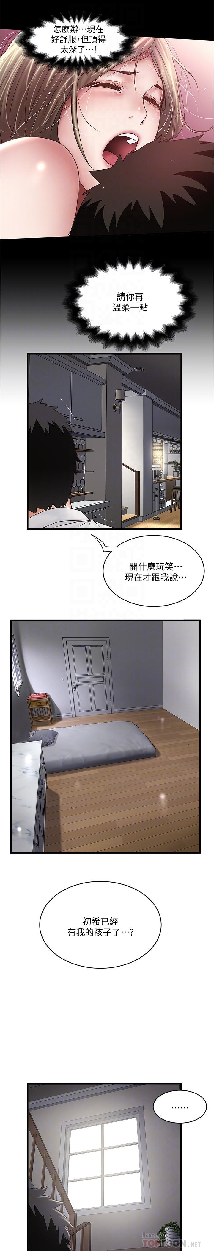 韩国漫画下女,初希韩漫_下女,初希-第100话-得偿所愿在线免费阅读-韩国漫画-第4张图片