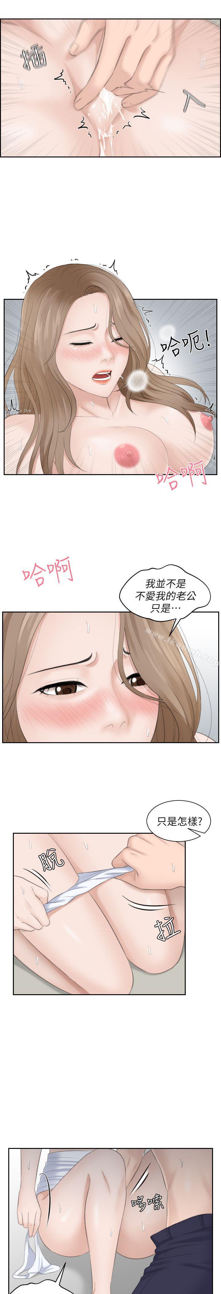 韩国漫画熟女的滋味韩漫_熟女的滋味-第14话---加疼鹰的猎物在线免费阅读-韩国漫画-第15张图片