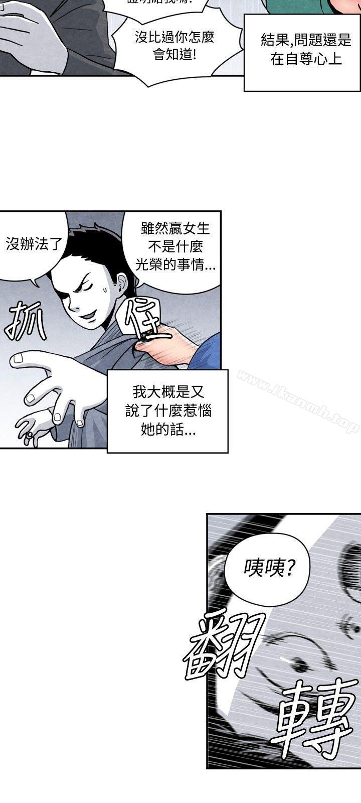 韩国漫画生物学的女性攻略法韩漫_生物学的女性攻略法-CASE-05-1.-格斗少女,-朝著弱点进攻吧在线免费阅读-韩国漫画-第4张图片