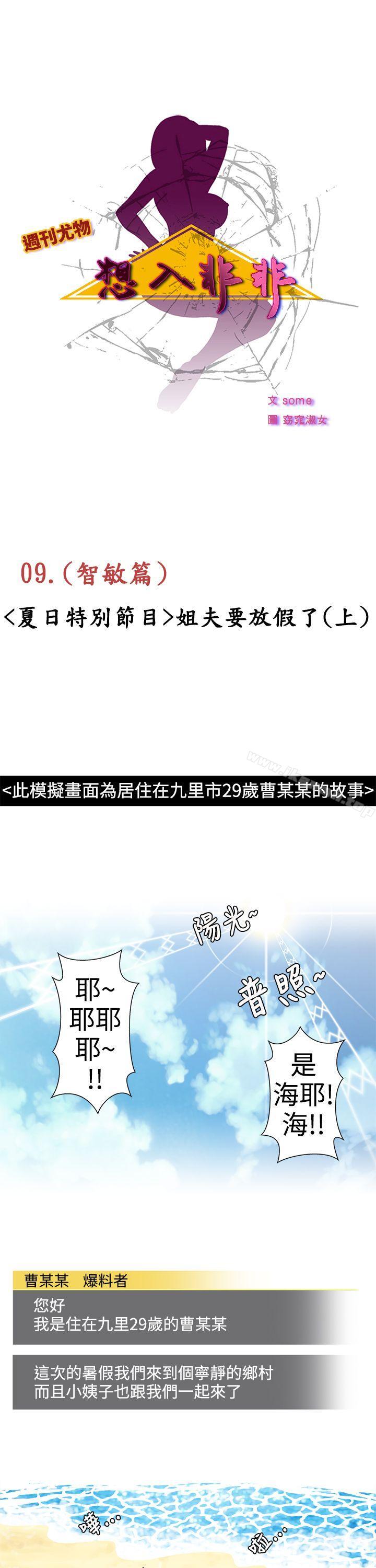 韩国漫画想入非非韩漫_想入非非-姐夫要放假了(上)在线免费阅读-韩国漫画-第1张图片