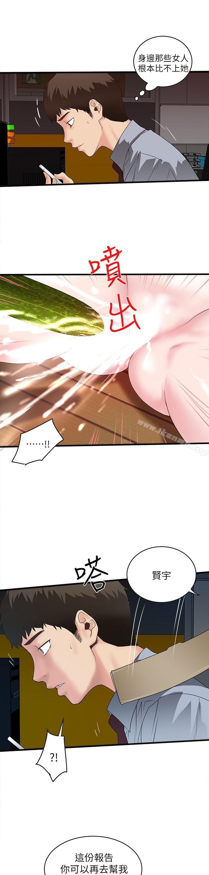 韩国漫画下女,初希韩漫_下女,初希-第4话-意外的画面在线免费阅读-韩国漫画-第22张图片