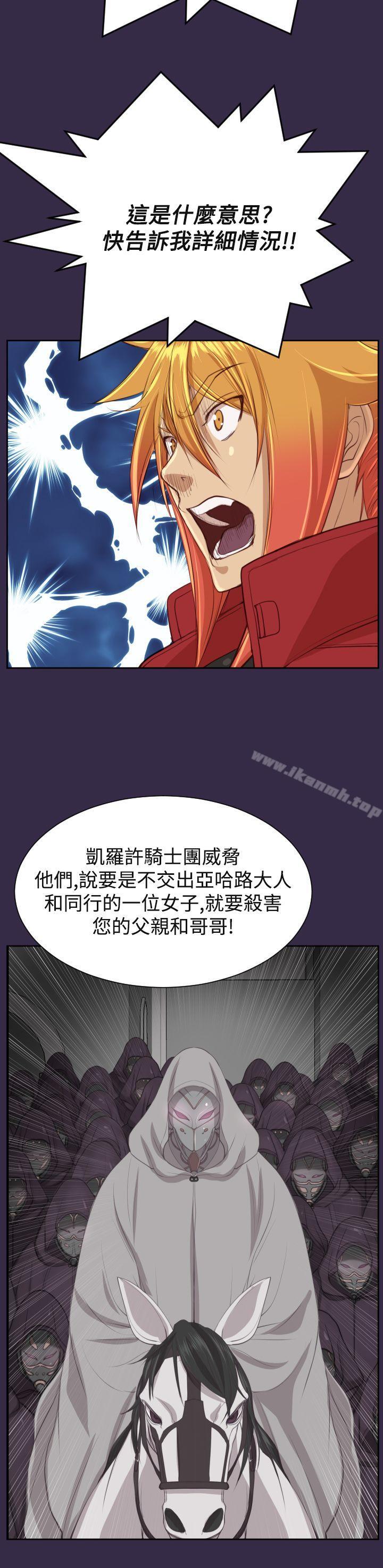 韩国漫画亚哈路(完结)韩漫_亚哈路(完结)-第41话在线免费阅读-韩国漫画-第30张图片