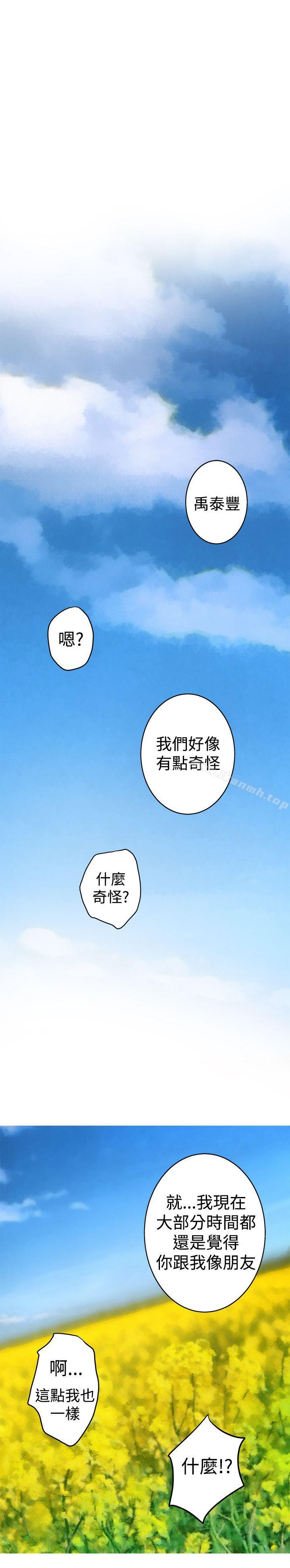 韩国漫画H-Mate韩漫_H-Mate-最终话在线免费阅读-韩国漫画-第24张图片