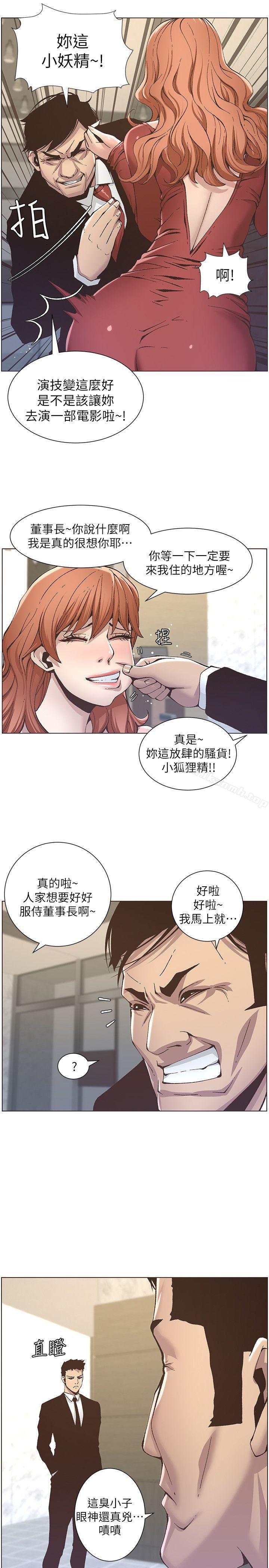 韩国漫画姐妹与继父韩漫_姐妹与继父-第11话-妳也渴望爸爸吗?在线免费阅读-韩国漫画-第24张图片