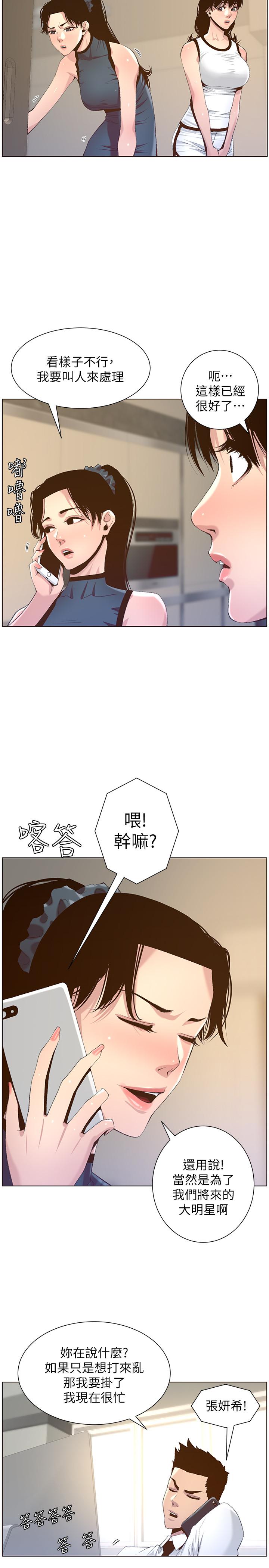 韩国漫画姐妹与继父韩漫_姐妹与继父-第66话-出现在妍希面前的陌生男子在线免费阅读-韩国漫画-第21张图片