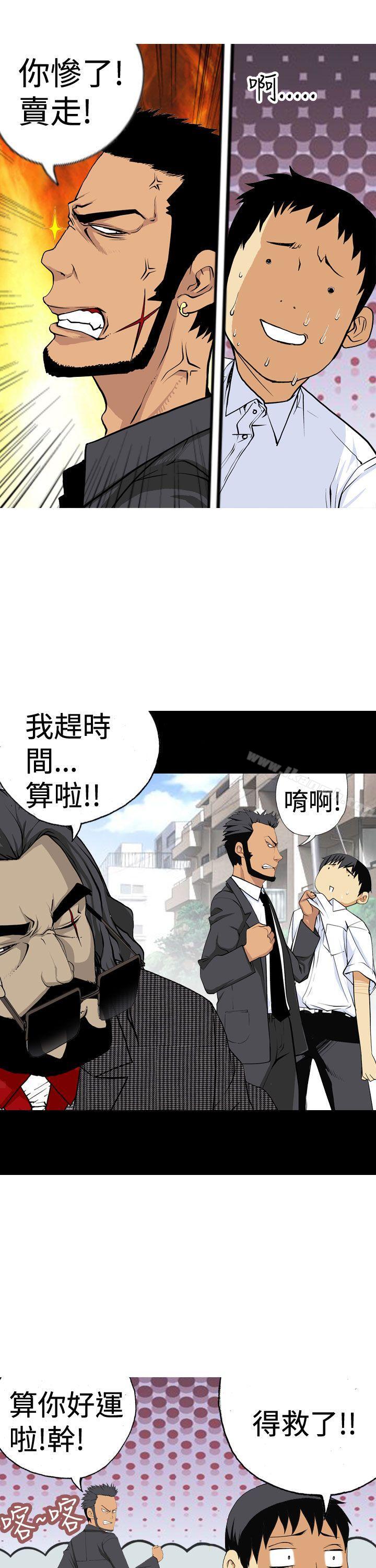 韩国漫画目标就是妳内裤(完结)韩漫_目标就是妳内裤(完结)-第1话在线免费阅读-韩国漫画-第11张图片