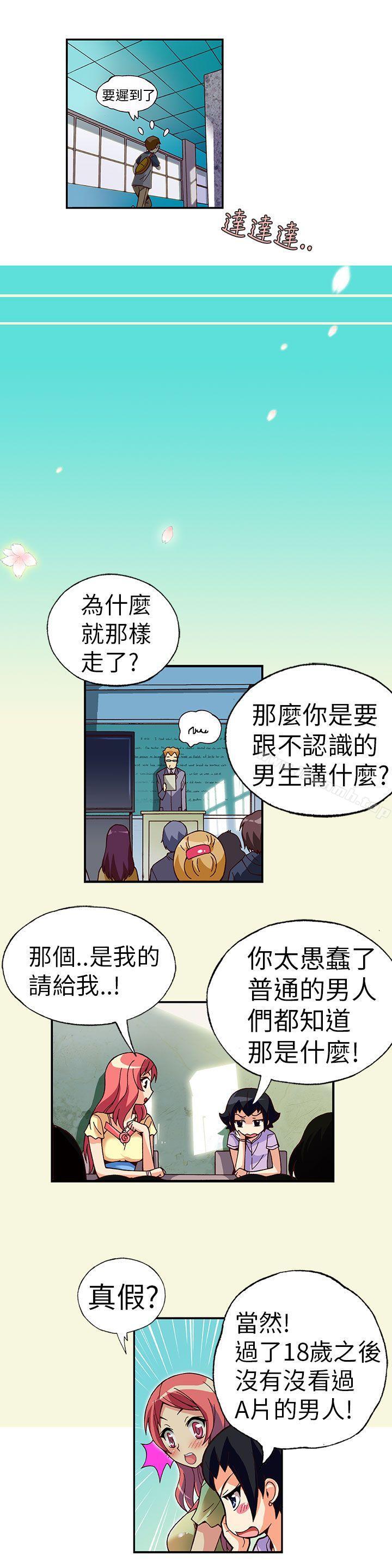 韩国漫画抱歉姐是变态(完结)韩漫_抱歉姐是变态(完结)-第2话在线免费阅读-韩国漫画-第6张图片