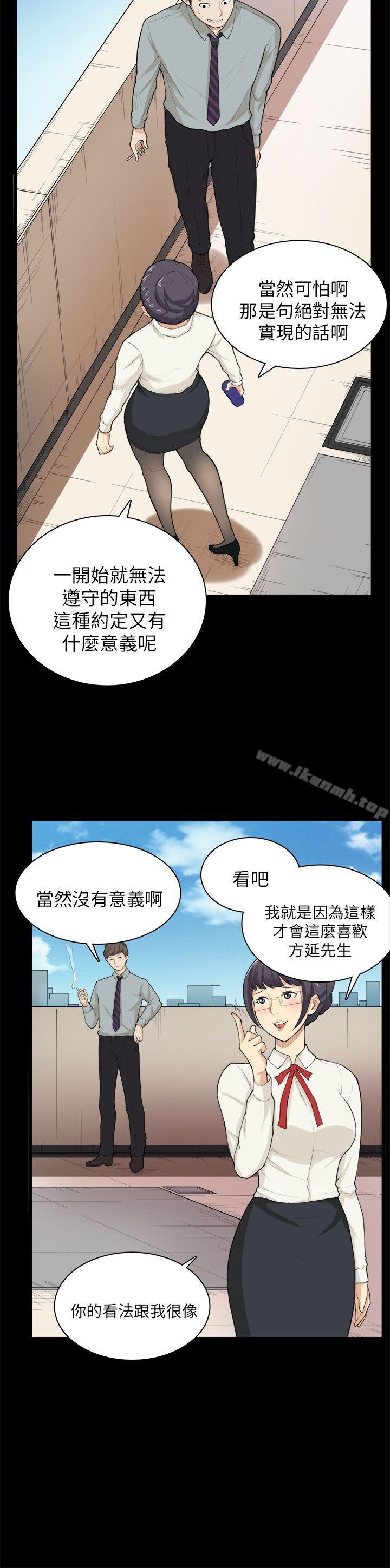 韩国漫画斯德哥尔摩症候群韩漫_斯德哥尔摩症候群-第28话在线免费阅读-韩国漫画-第21张图片