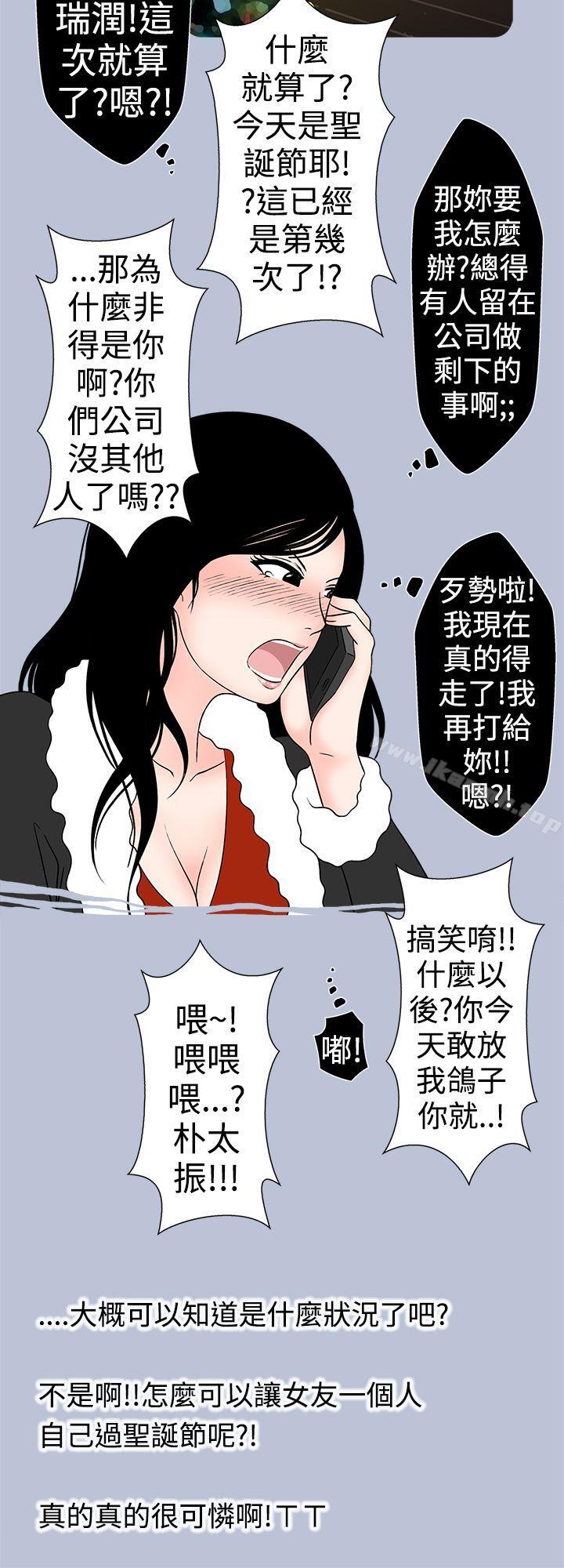 韩国漫画想入非非韩漫_想入非非-电梯里的圣诞节(下)在线免费阅读-韩国漫画-第2张图片