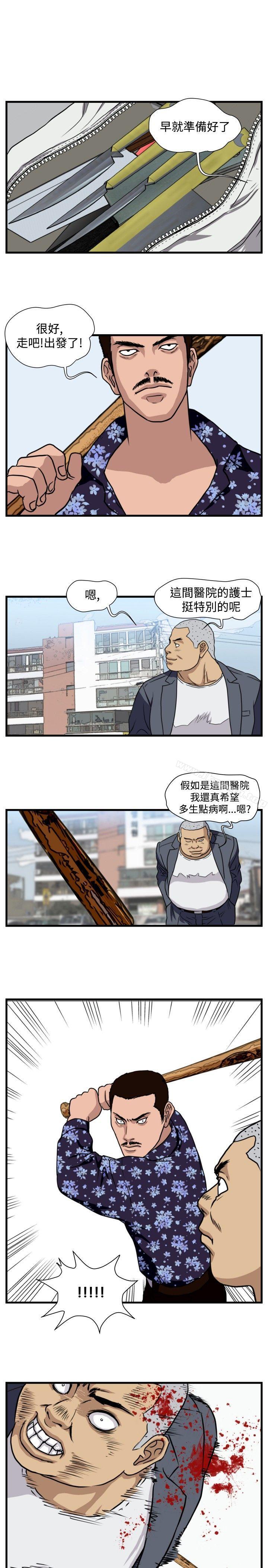 韩国漫画暴徒(完结)韩漫_暴徒(完结)-第24话在线免费阅读-韩国漫画-第9张图片