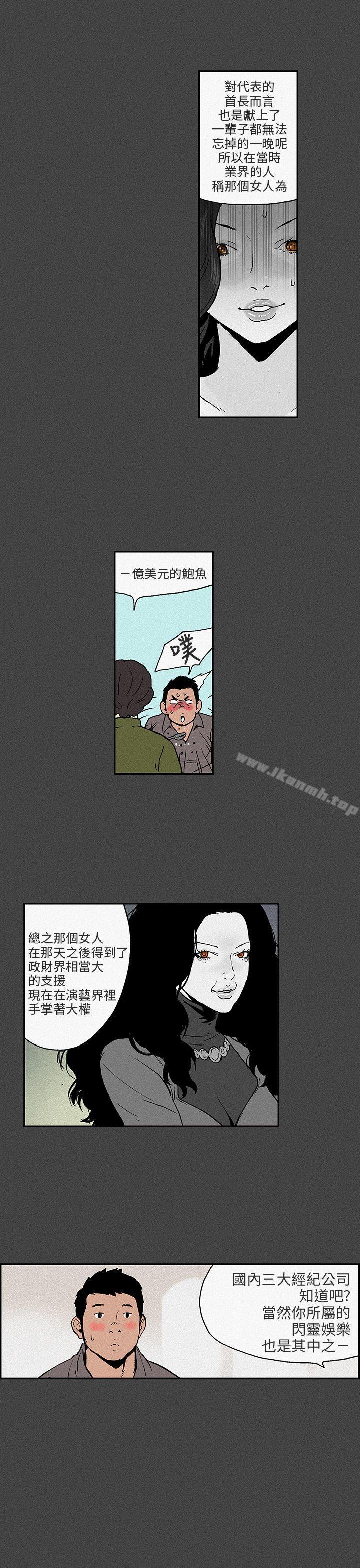 韩国漫画丑闻第三季(完结)韩漫_丑闻第三季(完结)-第7话在线免费阅读-韩国漫画-第31张图片