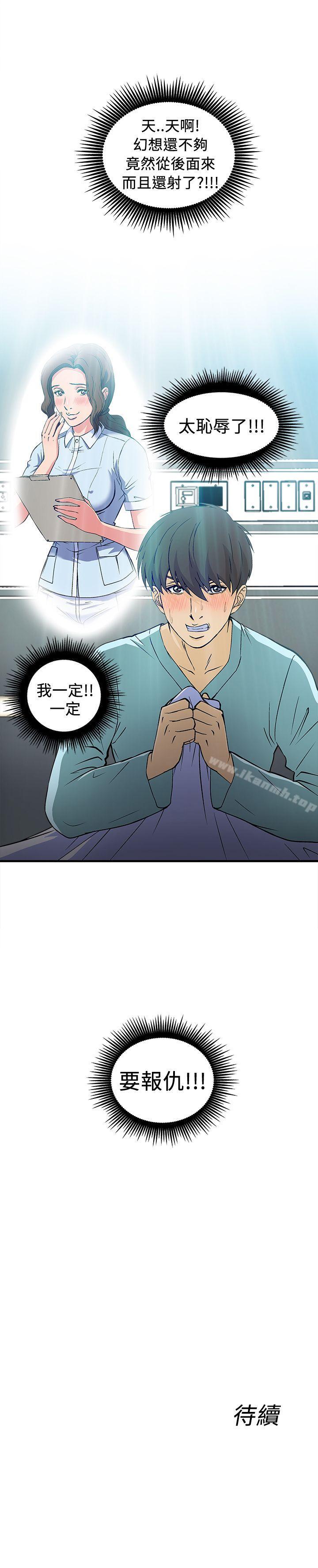 韩国漫画制服的诱惑韩漫_制服的诱惑-护士篇(3)在线免费阅读-韩国漫画-第25张图片