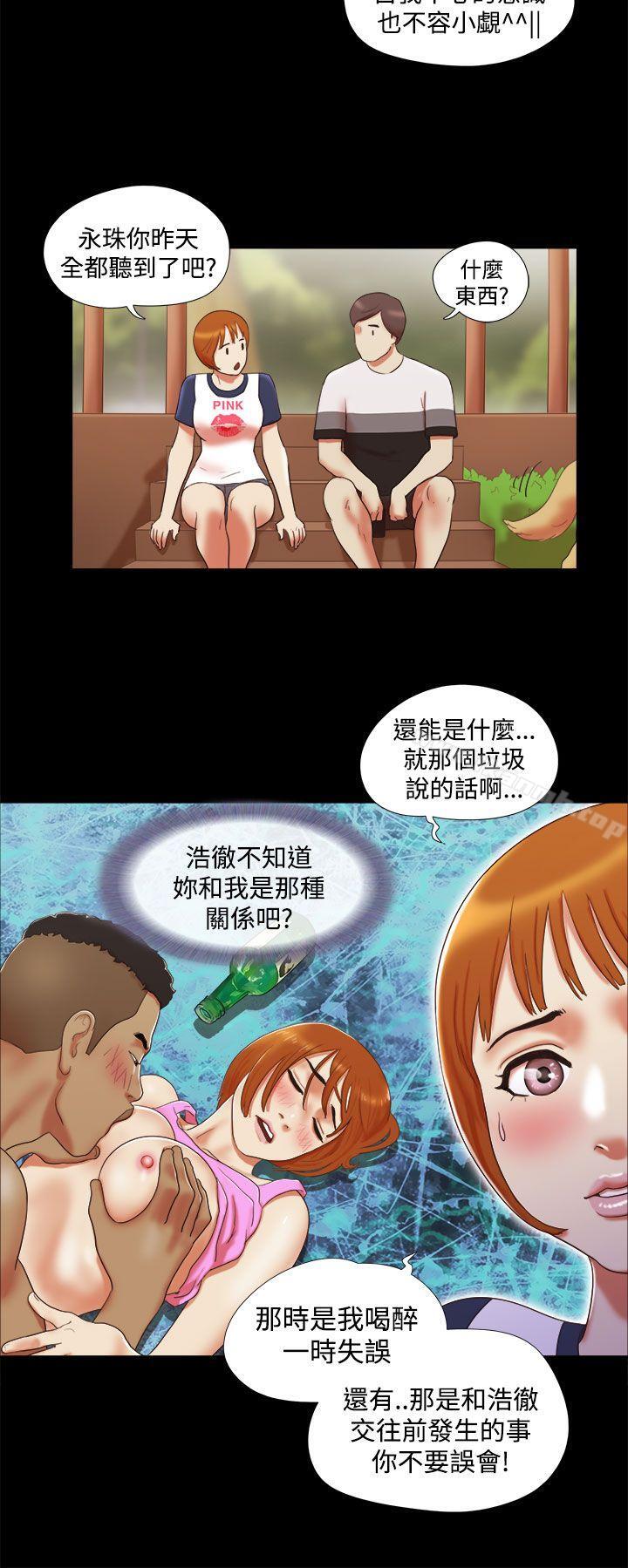 韩国漫画She：我的魅惑女友韩漫_She：我的魅惑女友-第9话在线免费阅读-韩国漫画-第12张图片