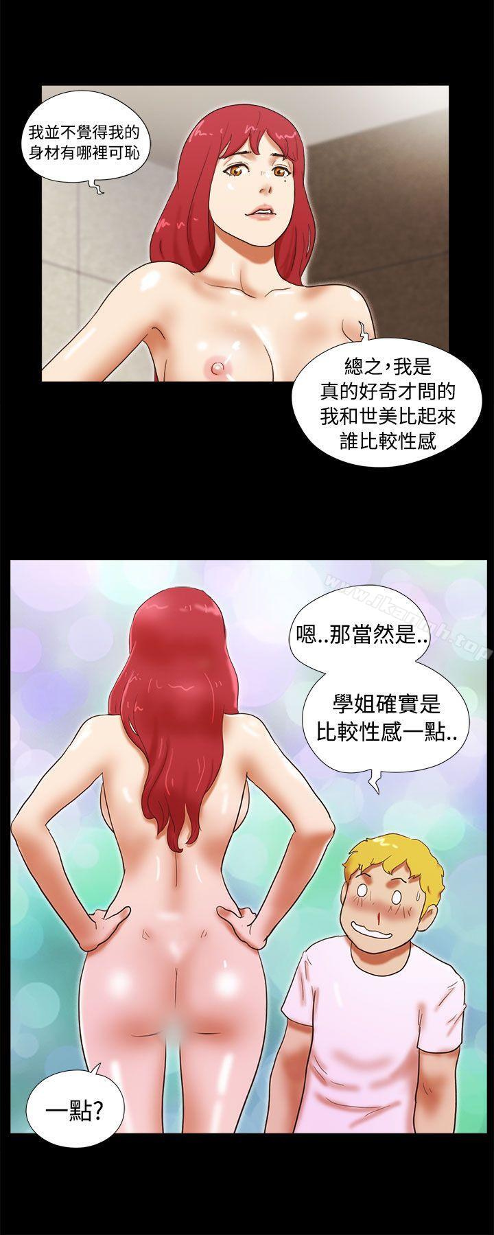 韩国漫画She：我的魅惑女友韩漫_She：我的魅惑女友-第23话在线免费阅读-韩国漫画-第14张图片