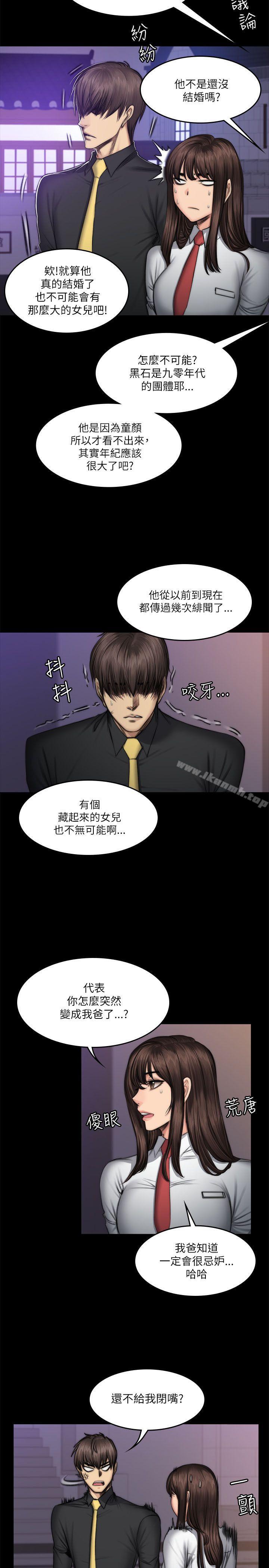 韩国漫画制作人:练习生韩漫_制作人:练习生-第53话在线免费阅读-韩国漫画-第5张图片