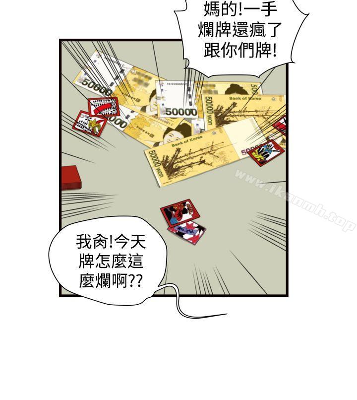 韩国漫画暴徒(完结)韩漫_暴徒(完结)-第18话在线免费阅读-韩国漫画-第8张图片