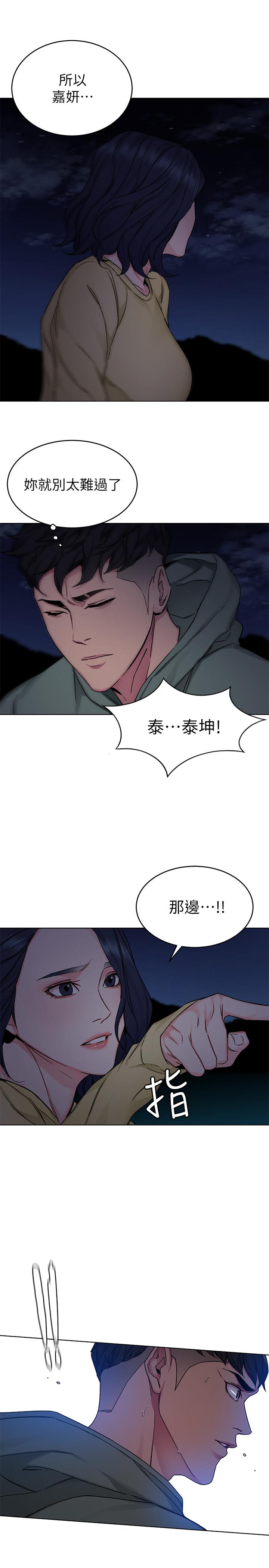 韩国漫画致命游戏韩漫_致命游戏-第67话-在床上谁会赢呢在线免费阅读-韩国漫画-第29张图片