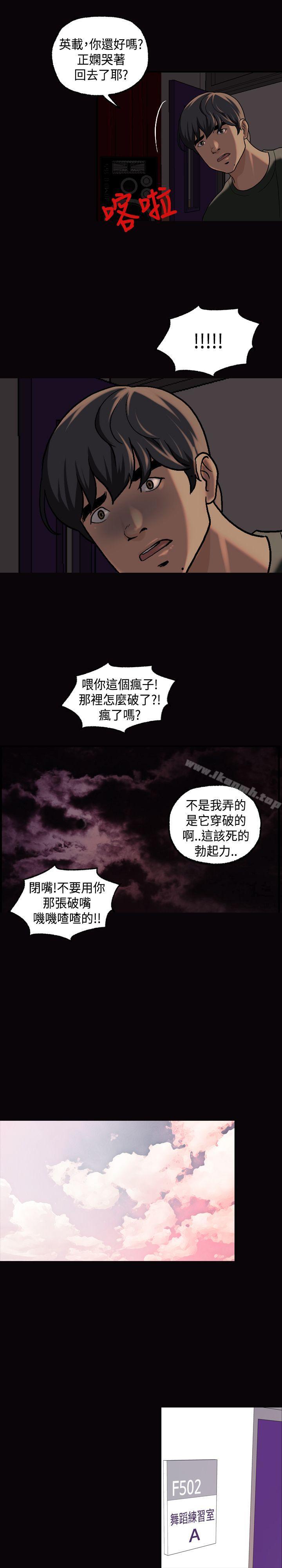 韩国漫画蒙面女王韩漫_蒙面女王-第14话在线免费阅读-韩国漫画-第13张图片