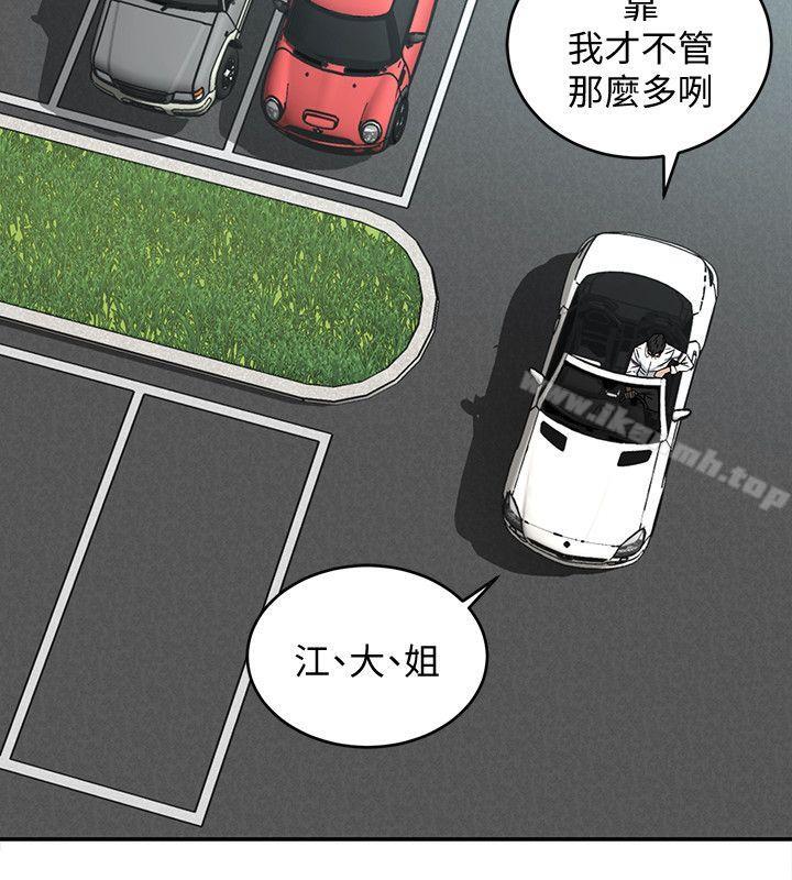 韩国漫画致命游戏韩漫_致命游戏-第5话-酒、女人、天堂在线免费阅读-韩国漫画-第24张图片