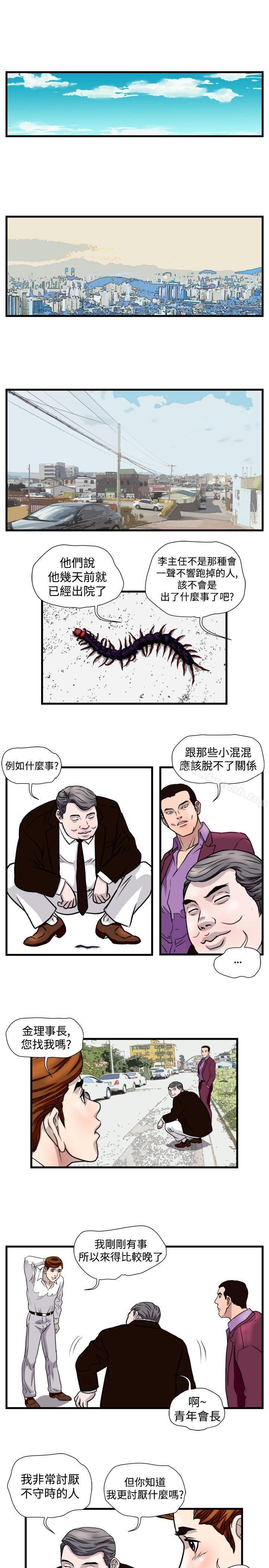 韩国漫画暴徒(完结)韩漫_暴徒(完结)-第26话在线免费阅读-韩国漫画-第3张图片