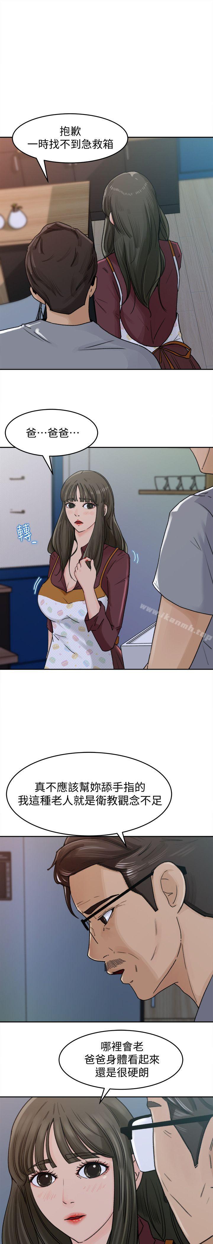 韩国漫画媳妇的诱惑韩漫_媳妇的诱惑-第2话-欲求不满在线免费阅读-韩国漫画-第9张图片