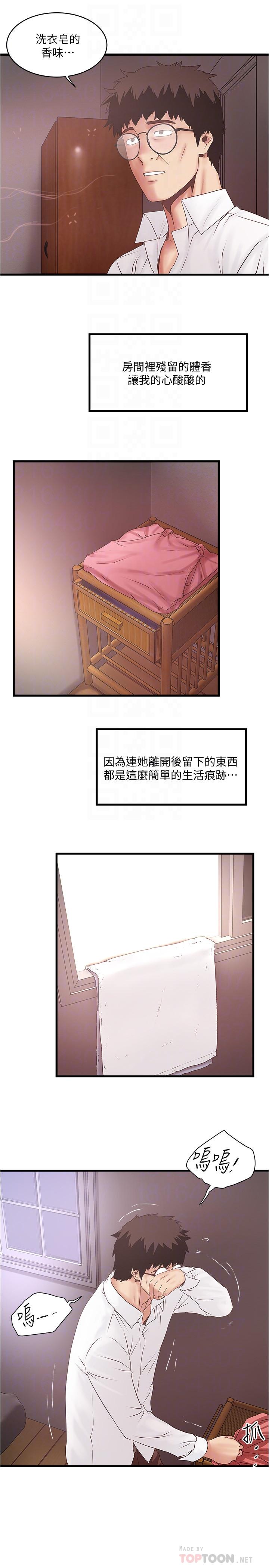 韩国漫画下女,初希韩漫_下女,初希-第100话-得偿所愿在线免费阅读-韩国漫画-第8张图片