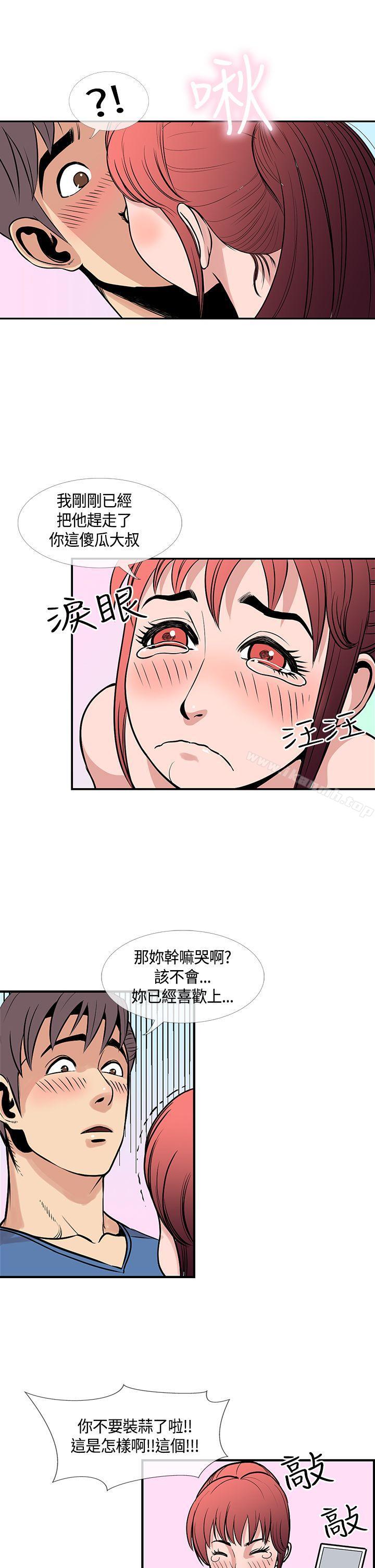 韩国漫画千里寻爱韩漫_千里寻爱-最终话在线免费阅读-韩国漫画-第7张图片