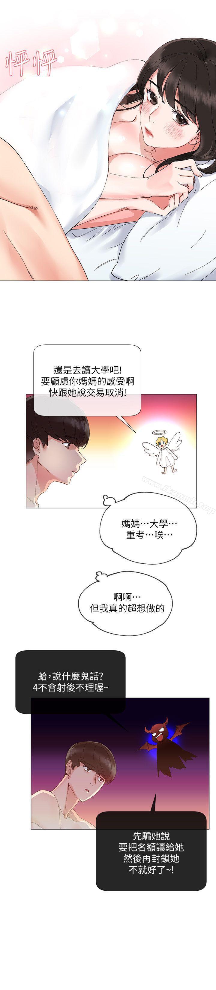 韩国漫画重考生韩漫_重考生-第2话-拍性爱影片在线免费阅读-韩国漫画-第17张图片