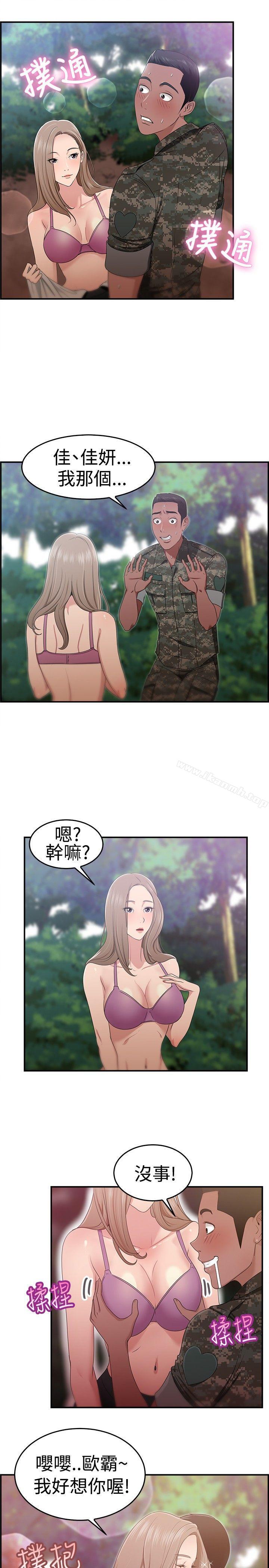 韩国漫画前男友前女友(完结)韩漫_前男友前女友(完结)-第39话-妈呀!-小队长是前女友(下)在线免费阅读-韩国漫画-第3张图片