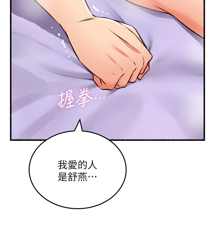 韩国漫画邻居人妻韩漫_邻居人妻-第54话-你的身体最能满足我在线免费阅读-韩国漫画-第27张图片