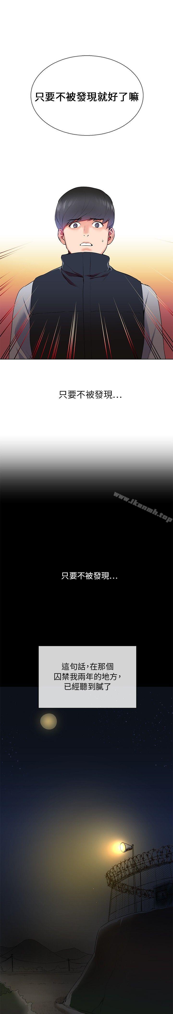 韩国漫画我的秘密砲友韩漫_我的秘密砲友-第7话在线免费阅读-韩国漫画-第5张图片