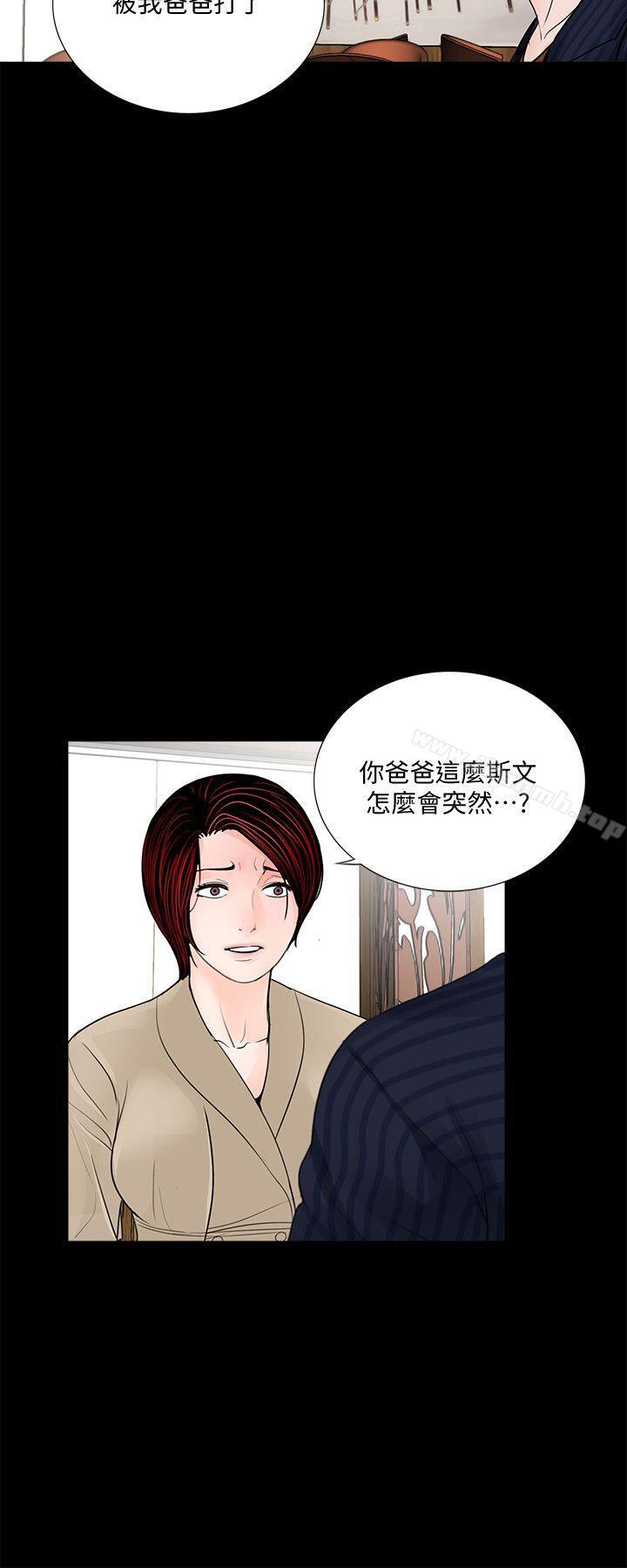 韩国漫画梦魇韩漫_梦魇-第46话-真书的未婚夫(04)在线免费阅读-韩国漫画-第3张图片