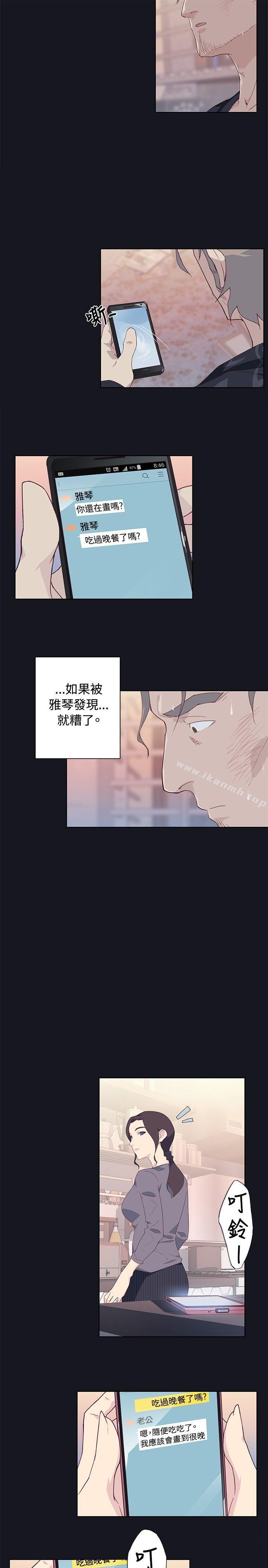 韩国漫画腥红之壁韩漫_腥红之壁-第14话在线免费阅读-韩国漫画-第31张图片