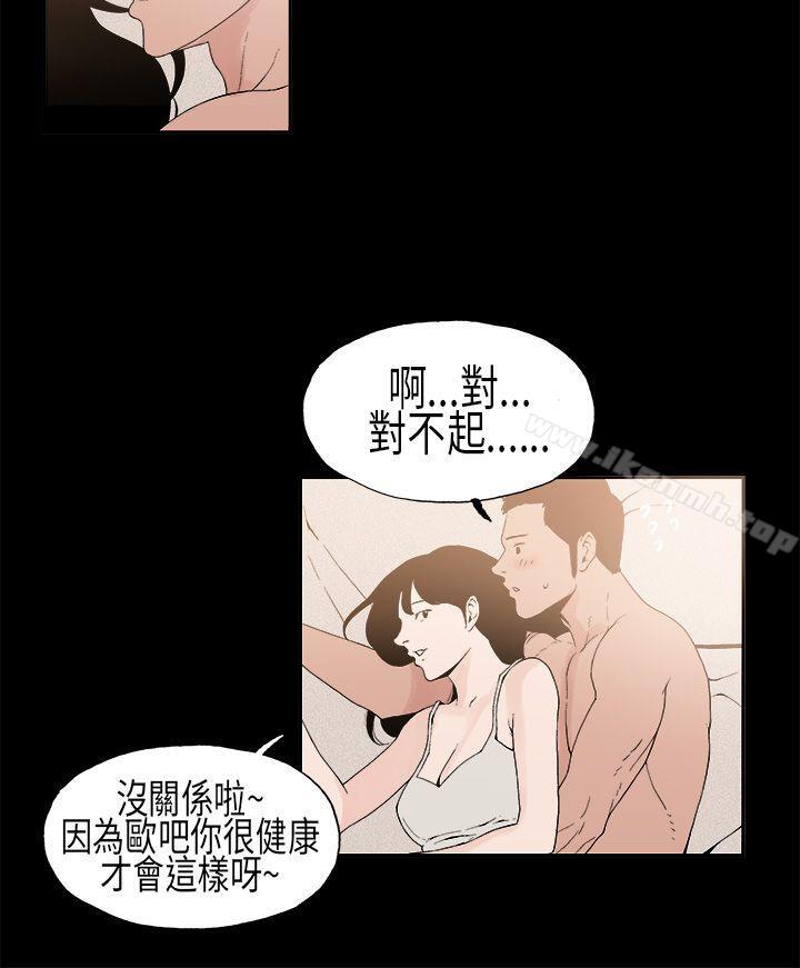 韩国漫画丑闻第一季(完结)韩漫_丑闻第一季(完结)-第8话在线免费阅读-韩国漫画-第10张图片