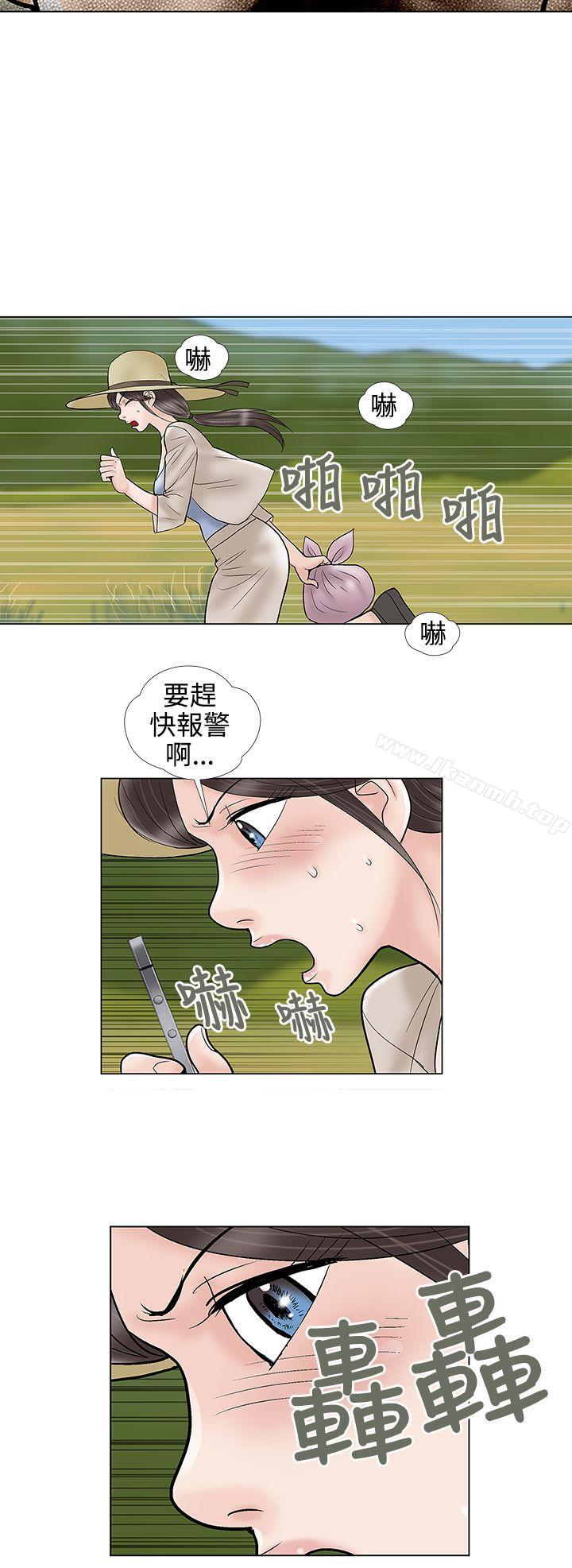 韩国漫画危险的爱(完结)韩漫_危险的爱(完结)-第31话在线免费阅读-韩国漫画-第6张图片